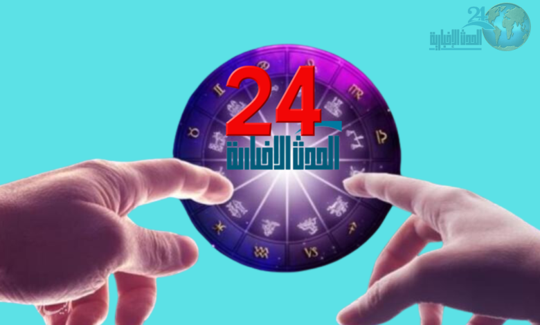 حظك اليوم وتوقعات الأبراج ليوم الجمعة 3 مايو 2024: