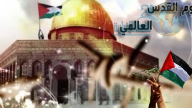 يوم القدس العالمي: تجسيد للتضامن مع فلسطين وقضيتها العادلة